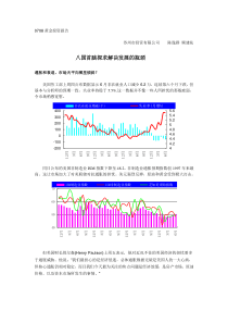 0708黄金投资报告