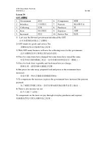 GST消费税