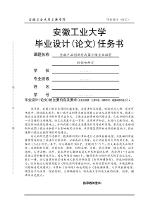 金融产品创新对我国小微企业融资的影响