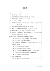 MSSQL2000个人版安装配置说明