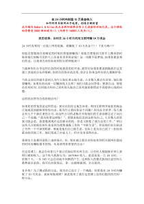 在24小时内创造10万美金收入,如何利用互联网白手起家,