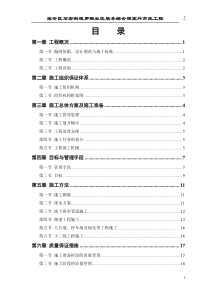 市政道路排水工程施工方案_2