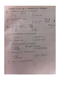 X年注册电气工程师公共专业基础考试真题