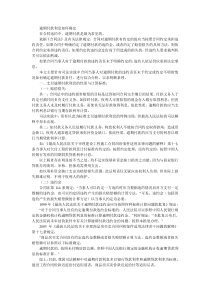 逾期付款利息如何确定