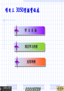 Z3050摇臂钻床电气控制