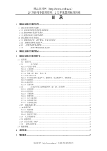 服装企业解决方案的作用与特点