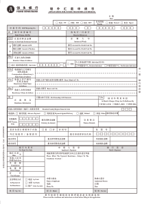 境外汇款申请书-∏-5