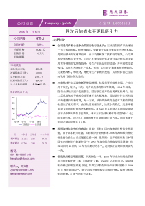 600406G宝钛投资报告