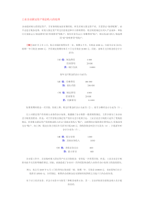 工业企业固定资产租金收入的处理