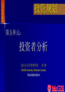 CFP05_设计和组合1_投资者分析