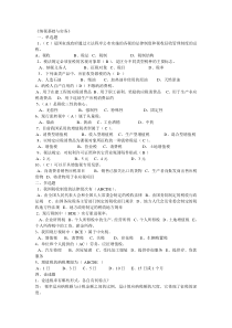 XXXX电大纳税基础与实务试题答案