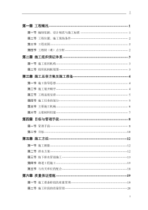 市政道路排水工程施工方案