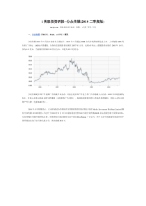 i美股投资研报--分众传媒(XXXX二季度版)