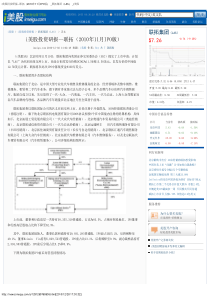 i美股投资研报--联拓(XXXX年11月IPO版) _联拓集团(LAS) _i美股