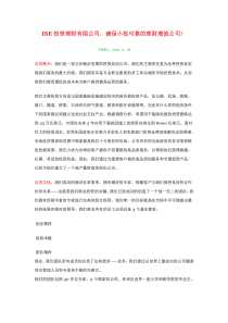 ISE投资理财网络赚钱