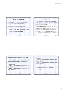 投资收益分析