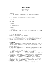 学习心理乘风破浪会有时教案和学案(教学材料)