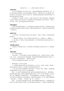 我有我气质二我的气质优势教案和学案(教学材料)