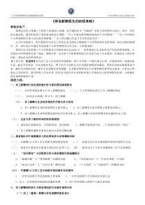 《新所得税法下税企争议问题解答会》邀请函