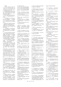 《纳税基础与实务》期末复习精装版