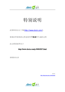 XXXX年网络游戏产业现状和投资分析