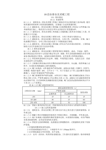 建筑工程施工标准+给水排水及采暖工程