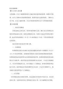 【学习目的与要求】交资源税、应交土地增值税和应交城市维护建