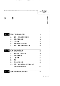 汇率的不稳定性_克鲁格曼