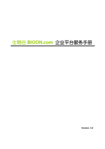 生物谷BIOONcom