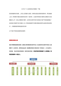 三个流动税新旧对比