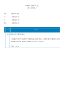 《主题投资库》与投资热点发掘