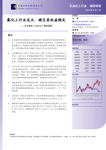 氟化工行业龙头，碳交易收益稳定