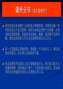 《投资学》第四章投资组合的选择