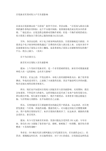 百度新首页将对收入产生负面影响