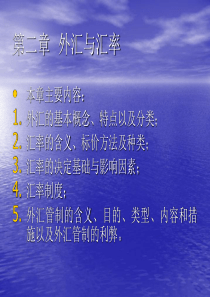 个人所得税介绍