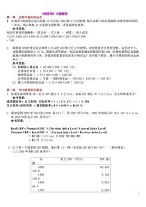 【投资学】习题解答