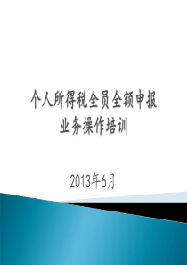 立法会内务委员会会议文件年月日根据公共收入保障条例...