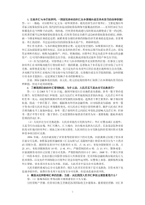 第五章 外汇与汇率