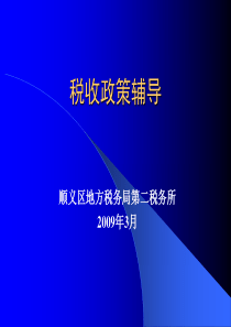 个人所得税房产税城镇土地使用税