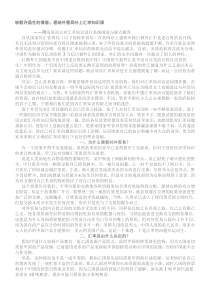 下向询价对象配售和网上向社会公众投资者定价发行公告