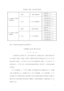 XX年注册电气工程师