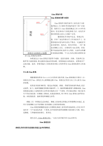 板式家具工艺篇