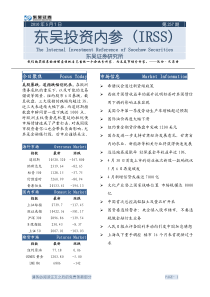 中国古代土地制度和赋税制度