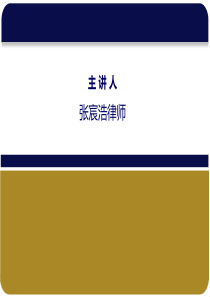 中国税务常见避税模型设计（PDF47页）