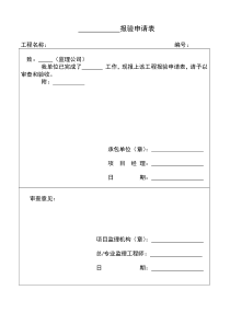 建筑给排水工程