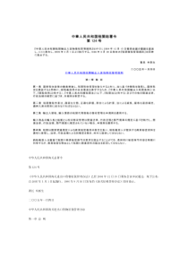 为了保证国家税收政策的贯彻实施