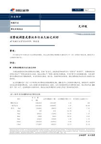 今日国家宣布了对摩托车行业消费税的调整