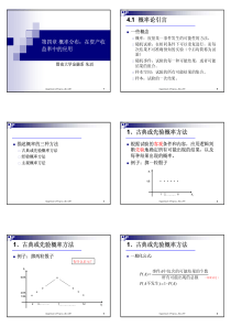 第四章 概率分布：在资产收益率中的应用