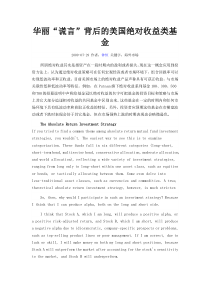 绝对收益类基金