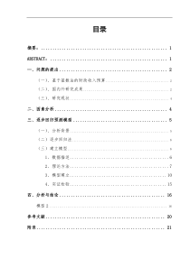 苏州财政收入的因素分析与预测模型